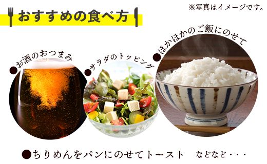 【冷蔵】 ちりめん2種 組み合わせ選べる2パック（釜あげ・釜出し） - 送料無料 釜揚げしらす 釜出ししらす 新鮮 ふりかけ お弁当 おべんとう お昼 夕食 夕飯 丼 簡単 料理 mu-0019