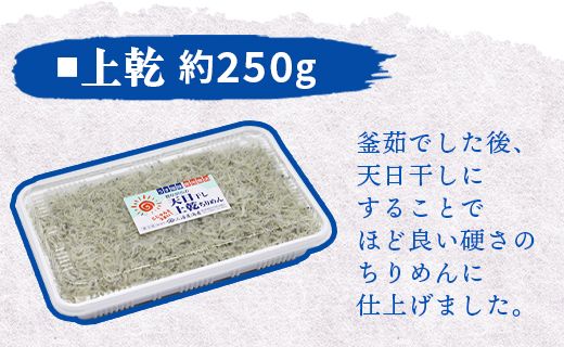 三浦屋海産 ちりめん3種 mu-0005