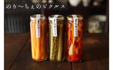 【PastaCafeのり～ちぇ】島野菜ピクルスセット