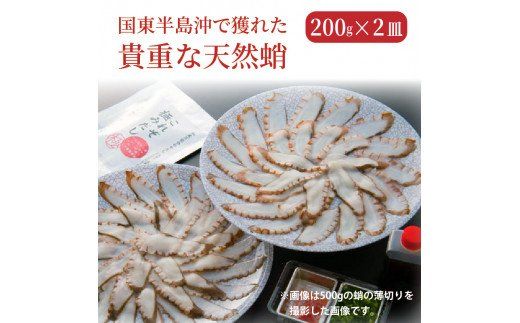 国東海鮮おススメ2種のしゃぶしゃぶ「たこ＆はも」_29012B