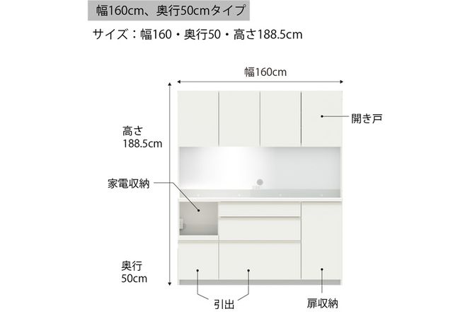 食器棚 カップボード 組立設置 EMB-1600R [No.639]