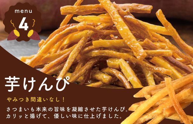 099H3800 芋匠さのや 福袋 大満足 スイーツセット（スイートポテト/モンブラン/大学芋/芋けんぴ）