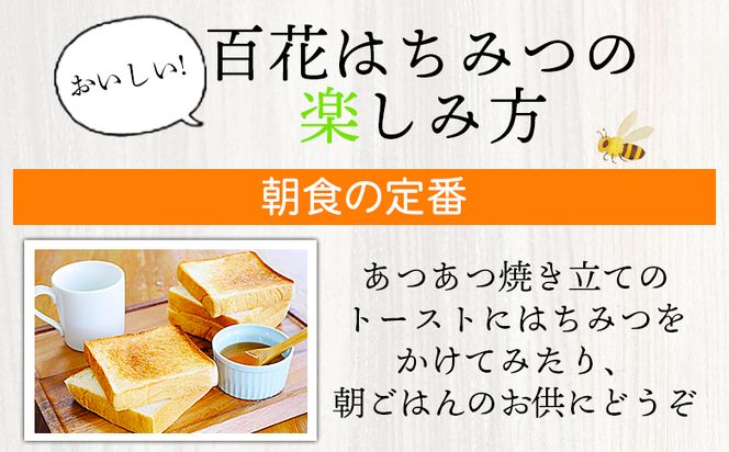 和田養蜂場 百花はちみつ(600g)1本 wh-0003