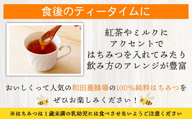 はちみつ 国産 蜂蜜 甘い 和田養蜂場 百花はちみつ(1.2kg)1本 -国産 蜂蜜 ハチミツ ハニー 朝食 トースト おやつ デザート スイーツ アレンジ ティータイム 高知県 香南市 和田養蜂場 wh-0005