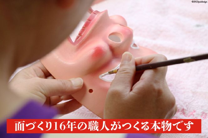 楽天市場】【ふるさと納税】手作り 日向 ひょっとこ面 1個 [笑福