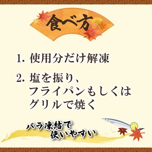 極小 さんま 2kg 1kg×2袋 秋刀魚 旬 海鮮 魚貝類 魚介類 冷凍 焼き魚 三陸産 岩手県 大船渡市【kouyou006】