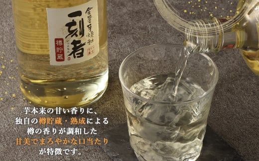 ＜宝酒造 全量芋焼酎「一刻者」樽貯蔵 25度 720ml 3本セット＞翌月末迄に順次出荷【c1169_kt】