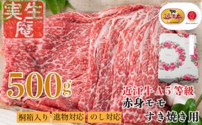 日光『鈴木島吉』作　紅葉研出し　五段小引出し　高さ43.0cm L-577】鈴木扇子店 近江扇子 桜流水水色地(スス骨) 6.5寸(約19.5