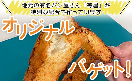 明太バゲット9本入り - 送料無料 パン ぱん バゲット バケット 朝食 昼食 夕食 夕飯 夜食 明太子 めんたいこ ハードパン お祝い お礼 御礼 感謝 やみつき お手軽 焼くだけ カリカリ サクサク 食感 小腹 高知県 香南市 冷凍 tb-0010