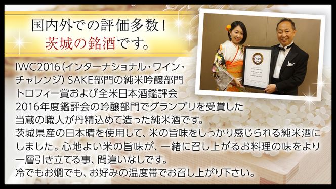 【茨城県共通返礼品／古河市】御慶事 純米古式造り 1.8L 6本セット 日本酒 お酒 地酒 一升 家飲み お祝い [CB004ya]