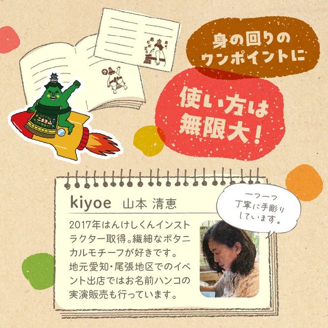 マスコットキャラクター「こまき山」の消しゴムはんこ 伝言スタンプセット [097K03]