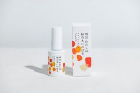 明日 わたしは柿の木にのぼる/フェミニンオイル 30ml