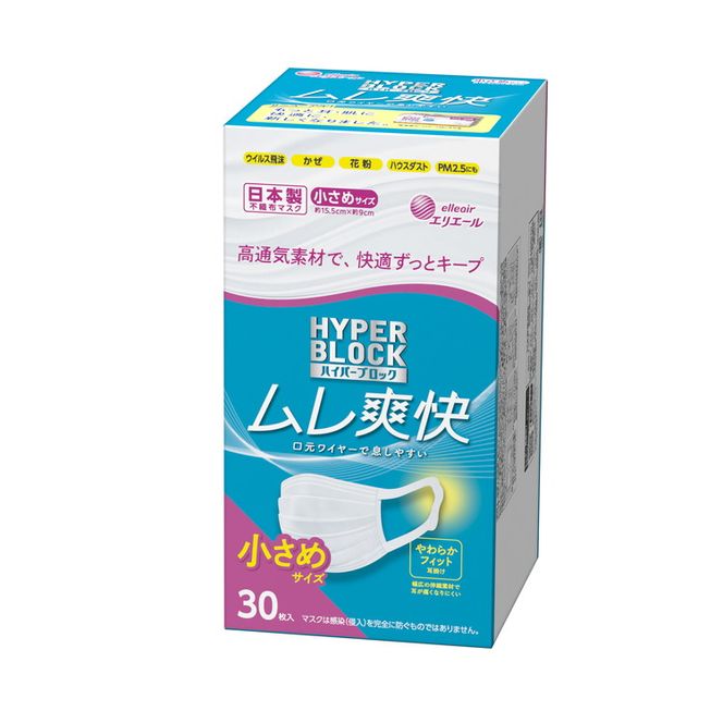 エリエール製 不織布マスク ムレ爽快 小さめサイズ 30枚×18箱 【ハイパーブロックマスク】≪使い捨てマスク 白 三層構造 飛沫防止 BFE99% 日本製 国産≫◇