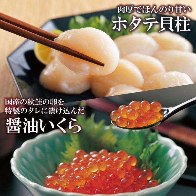 海鮮3種 約640g ホタテ いくら 焼きうに 帆立 雲丹 寿司 海鮮 魚貝類 魚介類 三陸産 岩手県 大船渡市 [56500631_1]