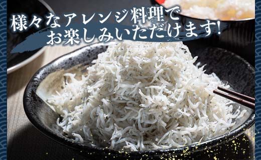 釜揚げしらす 「銀凪」 350ｇ×3袋(合計1kg以上) ym-0007