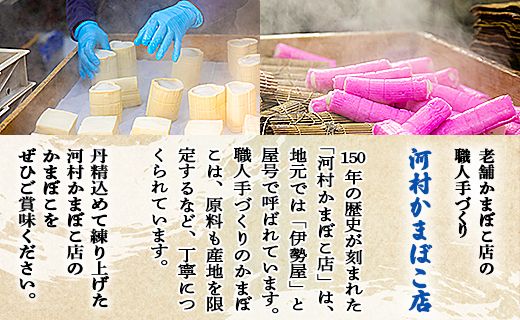 老舗かまぼこ店の職人手づくり かまぼこギフトB - 詰め合わせ セット 贈り物 プレゼント 蒲鉾 お正月 おせち お年賀 贈答 練り物 おかず km-0004