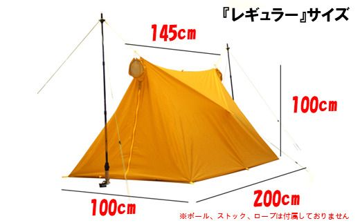 [R161] oxtos UL透湿防水タフツェルト　レギュラー