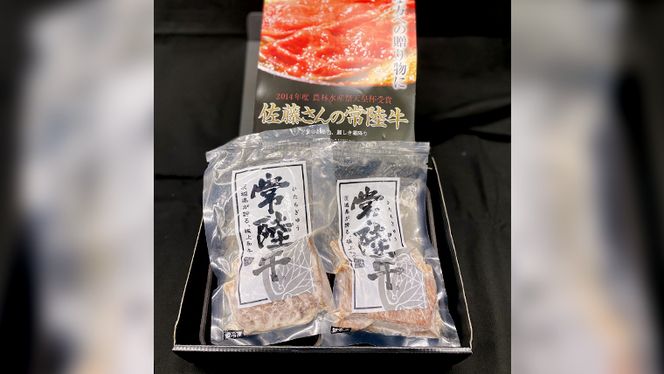 【 常陸牛 】佐藤さんの A5 ローストビーフ 2パック 計 300g ( 茨城県共通返礼品 ) 国産 お肉 肉 A5ランク ブランド牛 牛 贅沢 受賞 特別 お祝い パーティー 佐藤牧場 [BM059us]