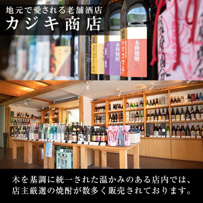 a815 本格芋焼酎 手作り 姶良(720ml)×3本！【カジキ商店】酒 鹿児島 本格芋焼酎 芋 芋焼酎 焼酎 かめ仕込み