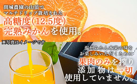 間城農園 100％ストレートジュース 720ml 2本(温州みかん×1本、みかんとポンカンのミックス×1本)無添加 贈答・ギフト対応可 ms-0048