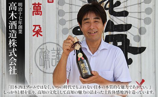 【辛口】日本酒 豊能梅 土佐金蔵 純米酒 720ml×2本 高木酒造 - お酒 純米酒 食事に合う 燗酒 こめ お米 麹 アルコール 飲み物 飲料 gs-0149