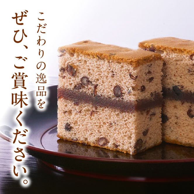 ようかんをサンド大納言小豆入りカステラ【十二単】（10個入）［008N05］
