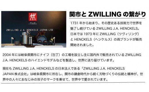 Henckels ヘンケルス 「 ロストフライ 三徳包丁 180mm 日本製 」 三徳 包丁 ステンレス 食洗機対応 岐阜県関市製 【日本正規販売品】 10055-880