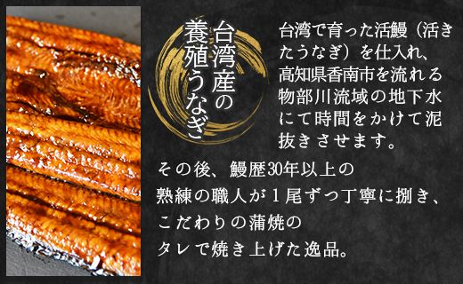 養殖うなぎ蒲焼き 2尾（合計約400g）台湾産鰻 - 鰻 ウナギ かばやき 土用の丑の日 スタミナ 夕飯 有頭 約200g おつまみ うな丼 うな重 丼ぶり 送料無料 fb-0016