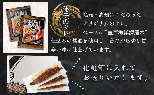 養殖うなぎ蒲焼き 3尾(合計約495g)(台湾産鰻)  - 鰻 ウナギ 蒲焼 タレ付き たれ おつまみ 夕食 朝食 土用の丑の日 お祝い うな丼 うな重 ひつまぶし 内祝い ギフト のし対応不可 配送期日指定不可 フジ物産 高知県 香南市 fb-0015