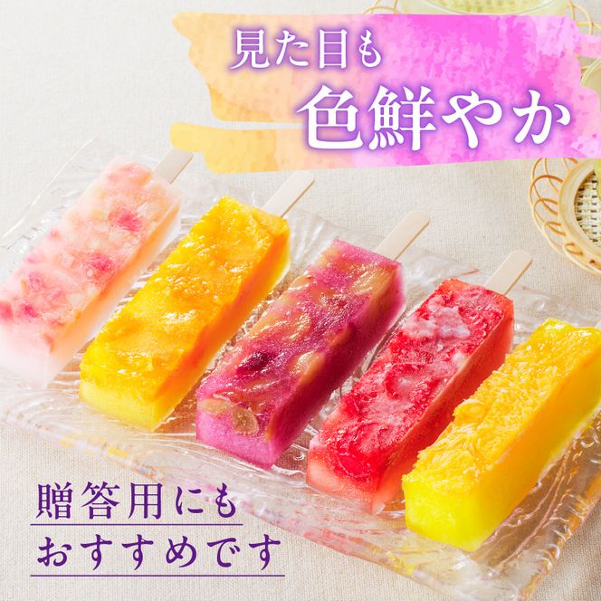 とけないアイス　葛氷10本セット［009B11］