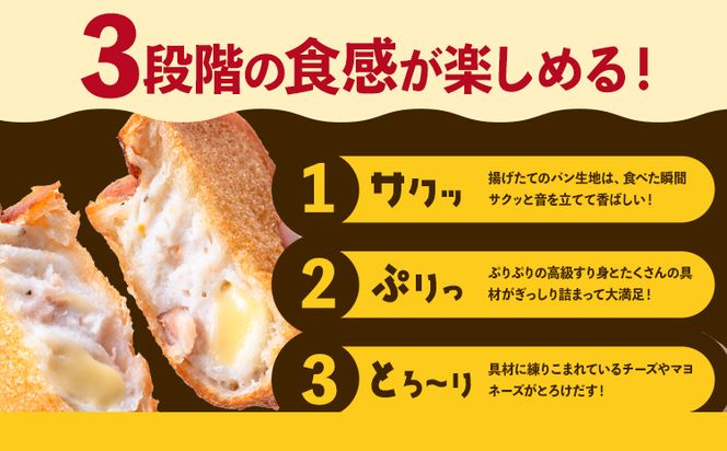 蒲鉾 小分け ネリーサンド エビマヨ チーズベーコン 数量限定 さつま揚げ 6個 徳永蒲鉾店《30日以内に出荷予定(土日祝除く)》蒲鉾 揚げ物 おつまみ 海鮮 お中元 ギフト お土産 チーズ 海老 国産 真空 魚 パン アウトドア BBQ かまぼこ---sn_ftokunly_30d_24_10000_6p---