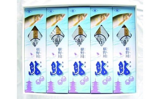 D065 子持鮎甘露煮詰合せ