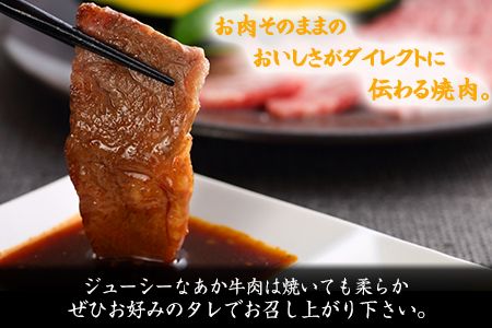熊本県産 あか牛 焼き肉用 800g《120日以内に出荷予定(土日祝除く)》肉のみやべ---mifune_myb_23_800g---