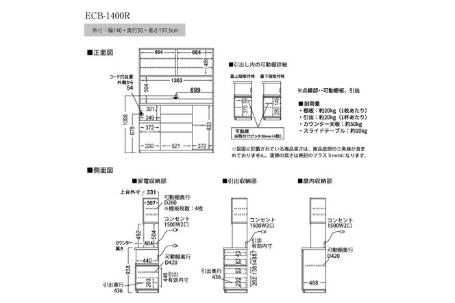 食器棚 カップボード 組立設置 ECB-1400R [No.643]