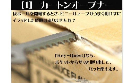 H14-10 Key-Quest