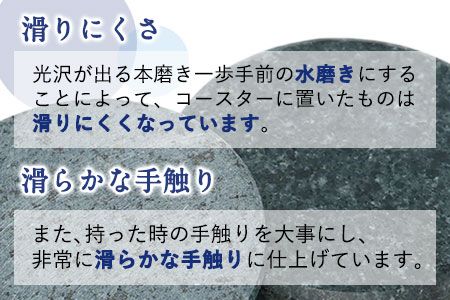 矢掛町産天然石コースター2枚セット 《受注制作のため最大2か月以内に出荷予定》 備中青みかげ コースター 小野石材工業株式会社 Rare Blue(レアブルー)---osy_onocoas_2mt_24_11500_2s---