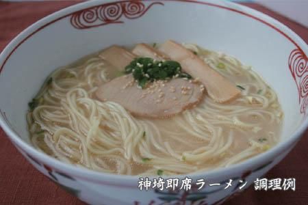 発売50年 昔ながらの味『神埼即席ラーメン 20袋入』 【ご当地ラーメン 豚骨ラーメン とんこつラーメン 袋麺 乾麺】(H014127)