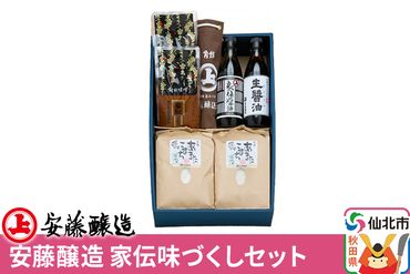 安藤醸造 家伝味づくしセット|02_adj-061801