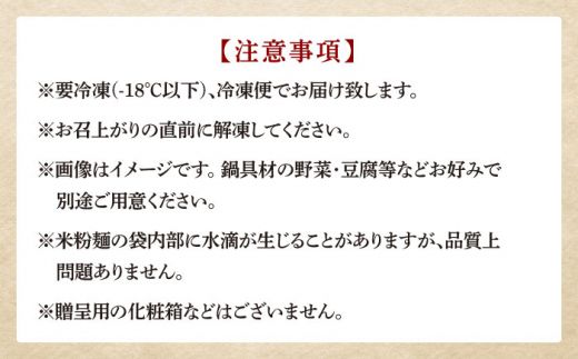 【全3回定期便】国産牛 もつ鍋 みそ味2人前×2セット（計4人前）〆はマルゴめん 福岡県産の米粉麺付き《築上町》【株式会社マル五】[ABCJ135]