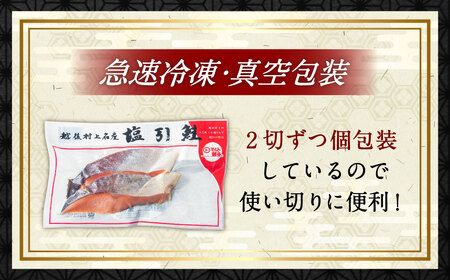 塩引鮭切身30切（2切×15パック）1025003