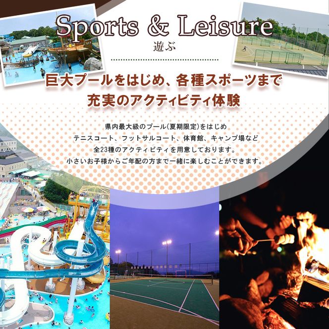 サントピア岡山総社利用券（15枚）050-004