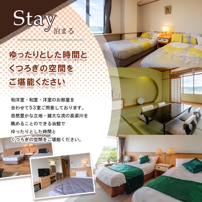 サントピア岡山総社利用券（15枚）050-004