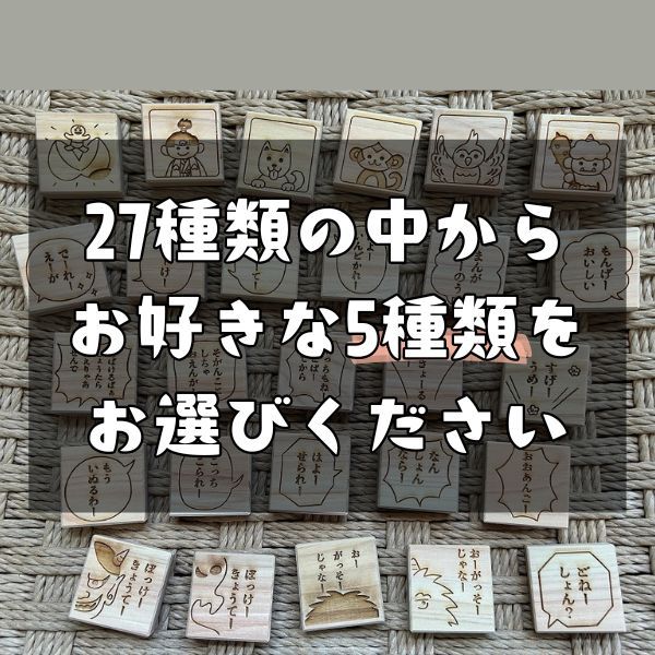 ＜おかやま方言＞　マグネット　よりどり5個010-051