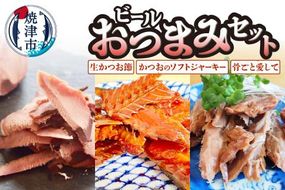 a14-095　ビール おつまみ セット