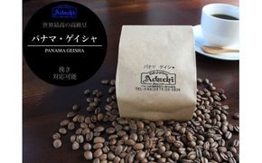 S10-13 カフェ・アダチ パナマ・ゲイシャ100g