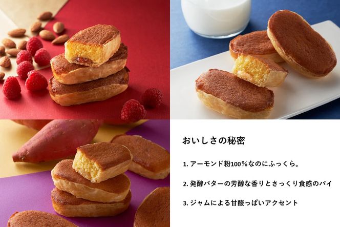 【A7-064】なんばん往来 15個入