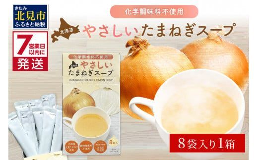 ykCkszs7cƓȓɔtňbݖkC₳܂˂X[v 8×1 ( ʂ˂ ȒP  X[v )y125-0046z