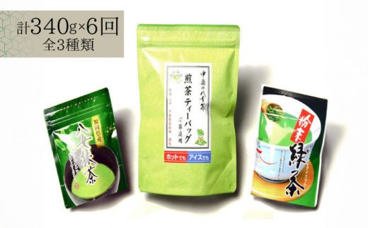 【全6回定期便】福岡銘茶 八女茶 ティーバッグ付 急須要らずのお手軽セット（便利なチャック付）《築上町》【株式会社マル五】[ABCJ127]