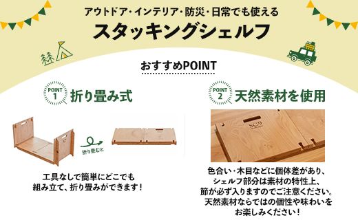 SO9 バンライフシェルフ - 天板無し アウトドア インテリア 防災 車中泊 キャンプ ソロキャンプ 日常でも使える アウトドア用品 収納棚 日本製 DIY 木材加工品 防災 高知 so-0013