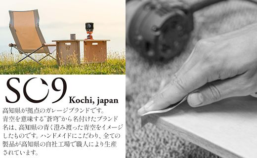 SO9バンライフシェルフ・天板セット 1段分 - 送料無料 アウトドア インテリア 防災 車中泊 キャンプ ソロキャンプ 日常でも使える アウトドア用品 収納棚 ローテーブル 日本製 DIY 木材加工品 高知県 香南市 so-0014